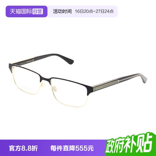 GUCCI古驰眼镜架眉线框