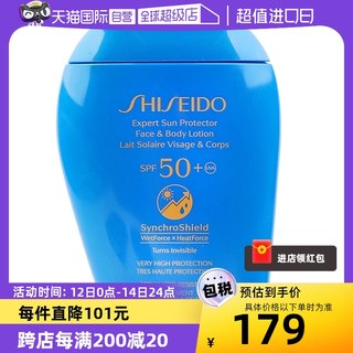 【自营】资生堂蓝胖子防晒霜隔离防晒150mlSPF50+轻薄清爽不油腻