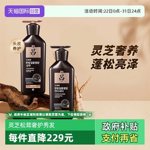 RYO吕黑吕滋养修护柔顺强韧改善毛躁400ml洗发水露护发素 自营