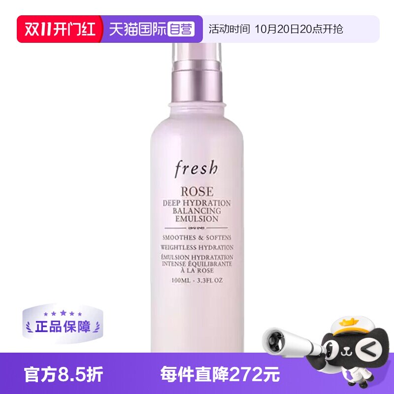 【自营】【下拉淘金币优惠】馥蕾诗玫瑰密集保湿平衡乳100ml 滋养