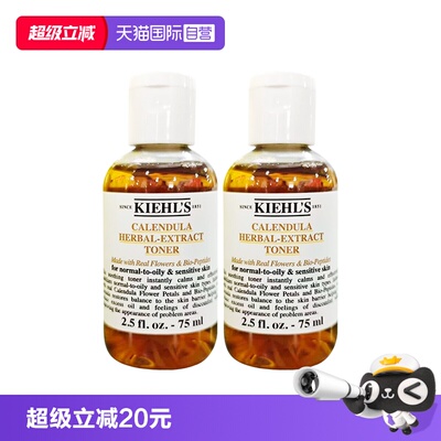 【自营】Kiehl＇s/科颜氏金盏花爽肤水保湿水控油祛痘滋润75ml*2