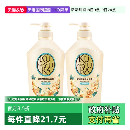 可悠然温和清洁滋润肌肤泡沫丰富
