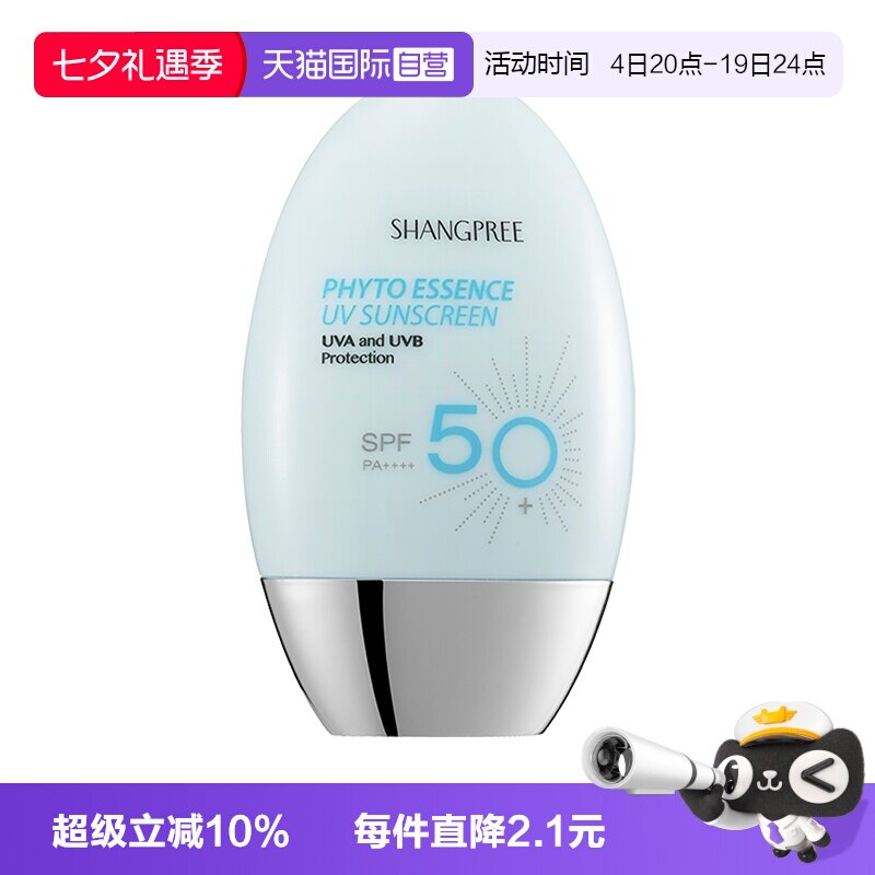 【自营】香蒲丽防晒霜女面部防紫外线隔离清爽敏肌身体防晒霜60ml