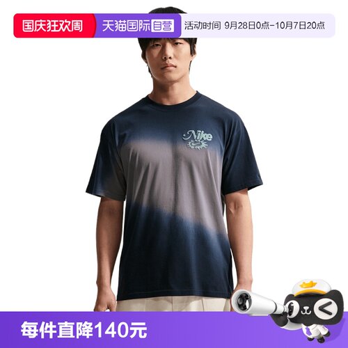 【自营】NIKE耐克男子运动休闲短袖T恤IH1152-015