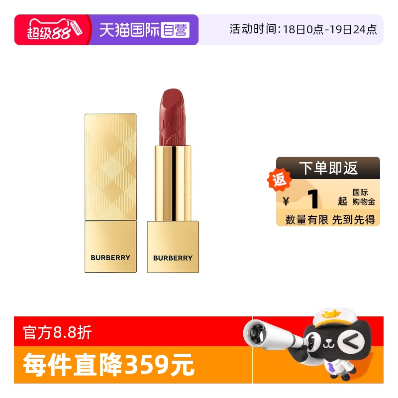 BURBERRY/博柏利缎光小金砖唇膏