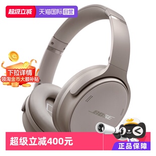BoseQC耳机无线蓝牙头戴降噪耳机主动降噪QC45二代沙丘灰 自营