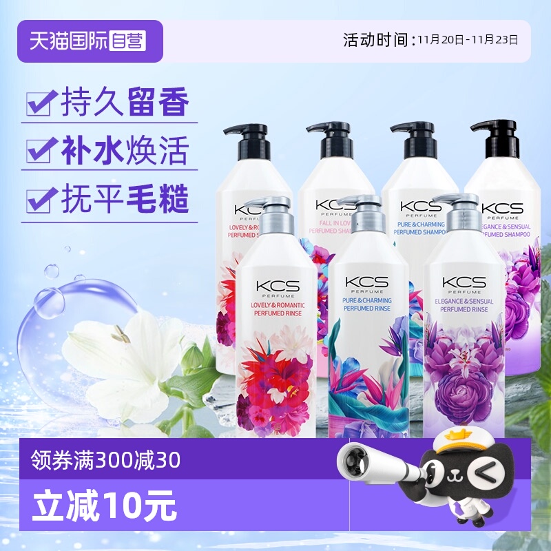 【自营】爱敬香氛洗发水可希丝kcs控油蓬松柔顺去油香水洗发露