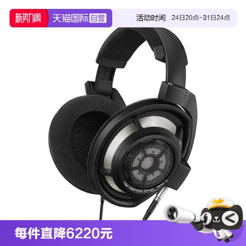 【自营】SENNHEISER/森海塞尔HD800S头戴式高保真HIFI旗舰耳机