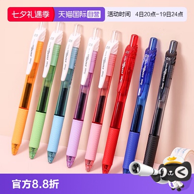 派通按动式墨液浓郁中性笔