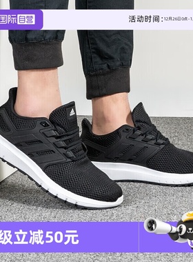 【自营】阿迪达斯 adidas ULTIMASHOW轻便透气跑步鞋运动鞋FX3624