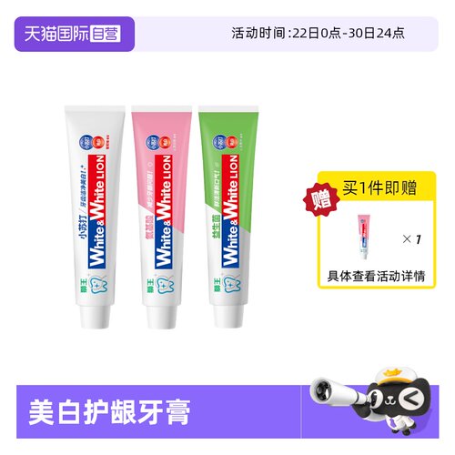 【自营】LION狮王小苏打氨基酸益生菌180gwhitewhite美白护龈牙膏