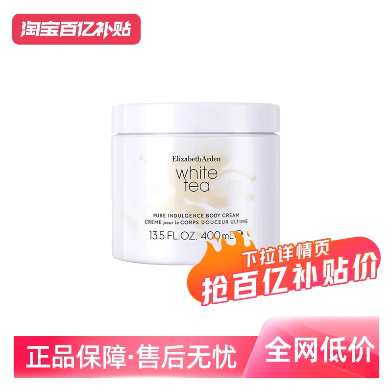 ڲElizabeth Arden ɯŶ ײ˪ 400ml 