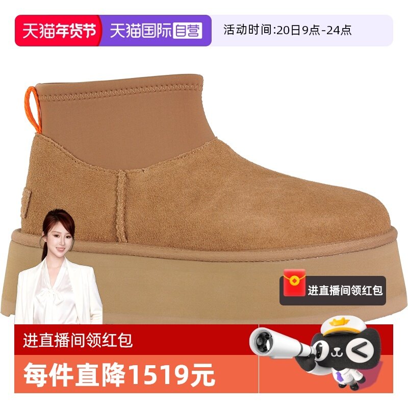 【自营】UGG冬季新品经典短筒女士保暖雪地靴圆头厚底女鞋1168170,女鞋,时装靴,淘宝优惠券,粉丝福利购,淘宝优惠卷