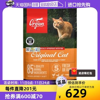 【自营】原始猎食渴望美国进口爱猫鸡肉猫粮原味成猫幼猫粮5.4KG