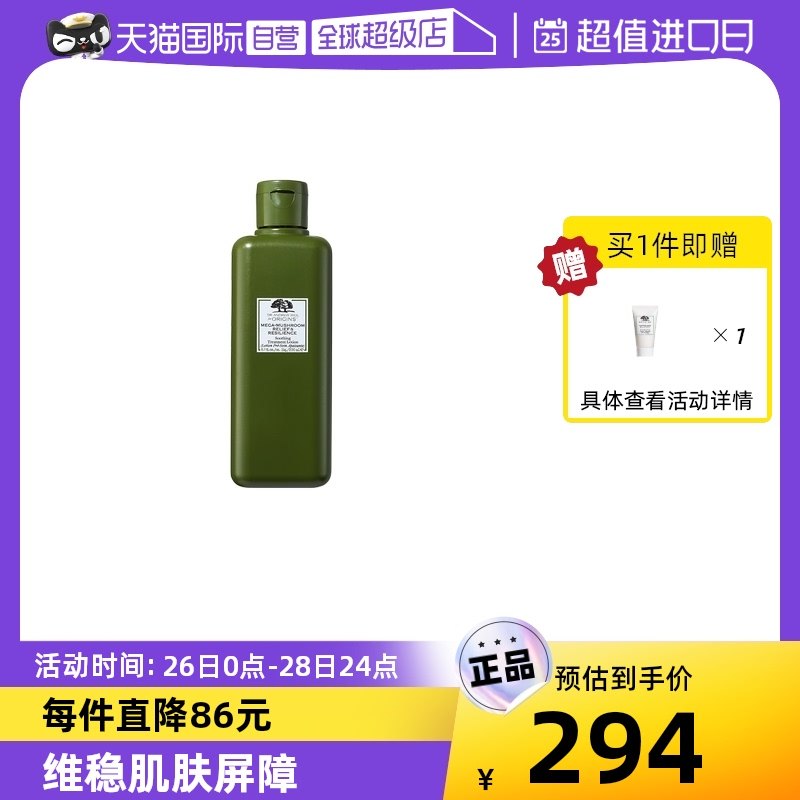 【自营】悦木之源灵芝水爽肤水湿敷补水控油菌菇水200ml