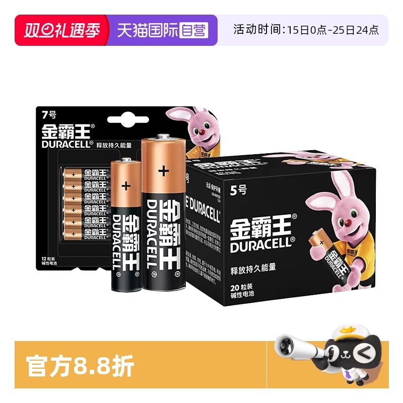 金霸王碱性电池多规格