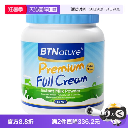【官网低价】澳洲进口高钙奶粉