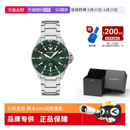 【自营】Armani阿玛尼手表男潜水夜光太阳能防水石英腕表AR11698