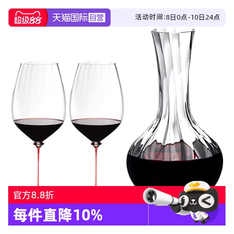 【自营】Riedel醴铎进口高档红酒杯醒酒器套装葡萄酒杯子高脚杯