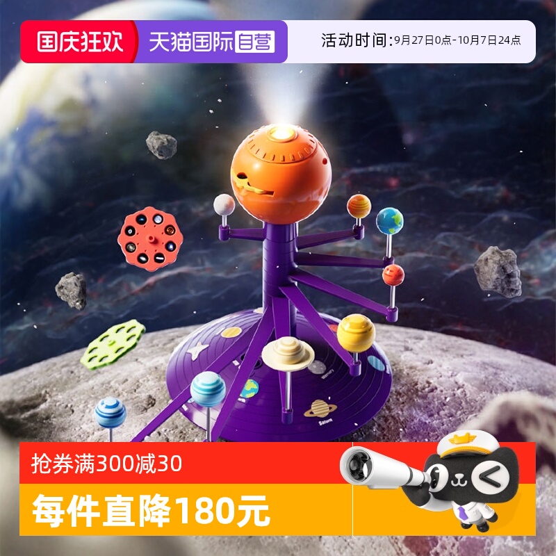 科学罐头太阳系八大行星投影仪
