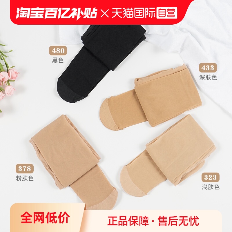 厚木atsugi直营进口薄款连裤袜