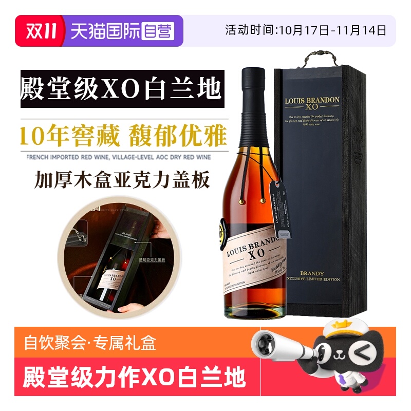 法国进口洋酒XO白兰地礼盒装