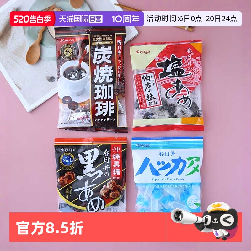 【自营】日本进口KASUGAI春日井糖果咖啡薄荷盐糖果汁软糖牛奶糖