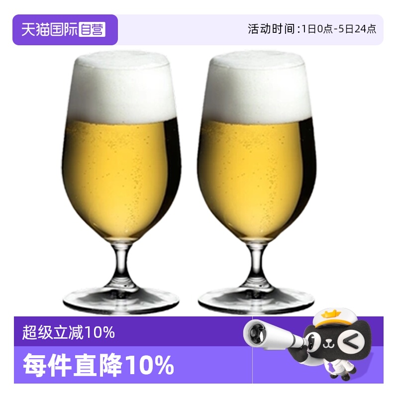 【自营】Riedel醴铎水晶玻璃高脚啤酒杯创意精酿酒杯高档杯子家用