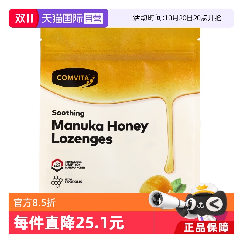 【自营】康维他10+蜂胶糖果40粒柠檬味滋润喉糖开学季送教师护嗓