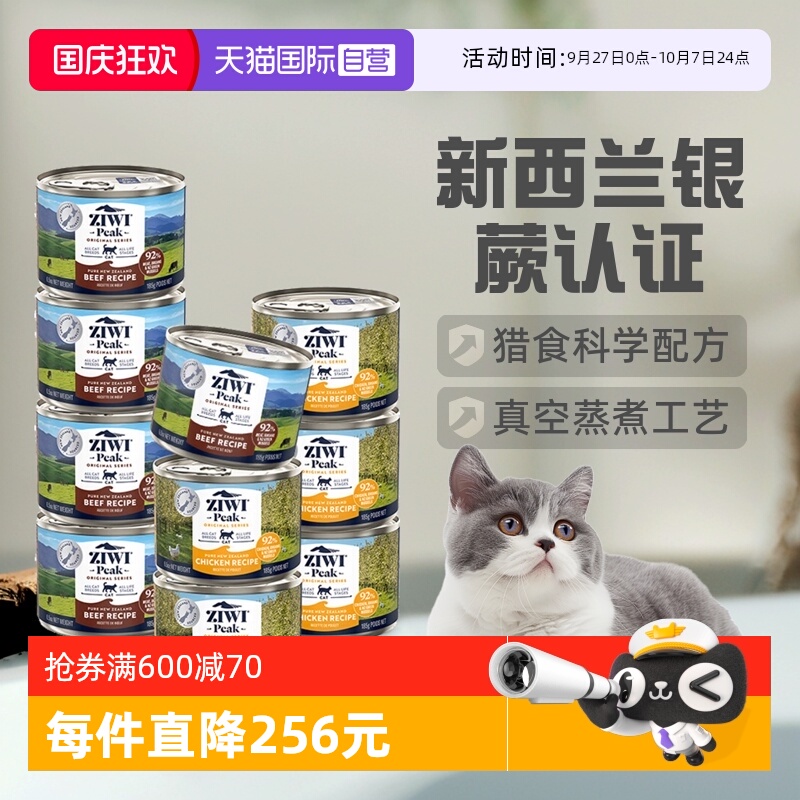 Ziwi滋益巅峰猫罐头营养无谷进口