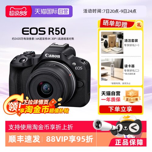 【佳能销量榜单第1名】佳能R50