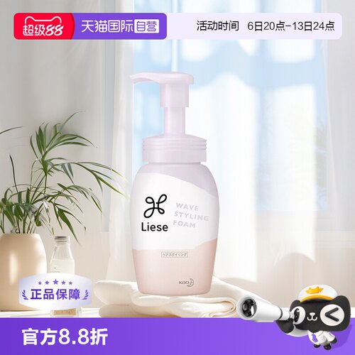 【自营】KAO花王liese莉婕泡沫护发弹力素200ml