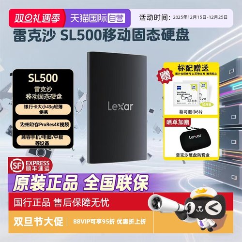 官方自营雷克沙手机移动固态硬盘