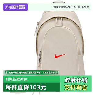 072 Nike耐克男女便携斜跨运动挎包拎包休闲包书包DJ9796 自营