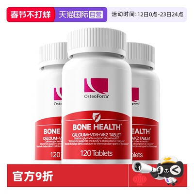 【自营】乐力钙乳钙女性补钙孕妇儿童氨基酸螯合钙镁锌D3K2片*3瓶