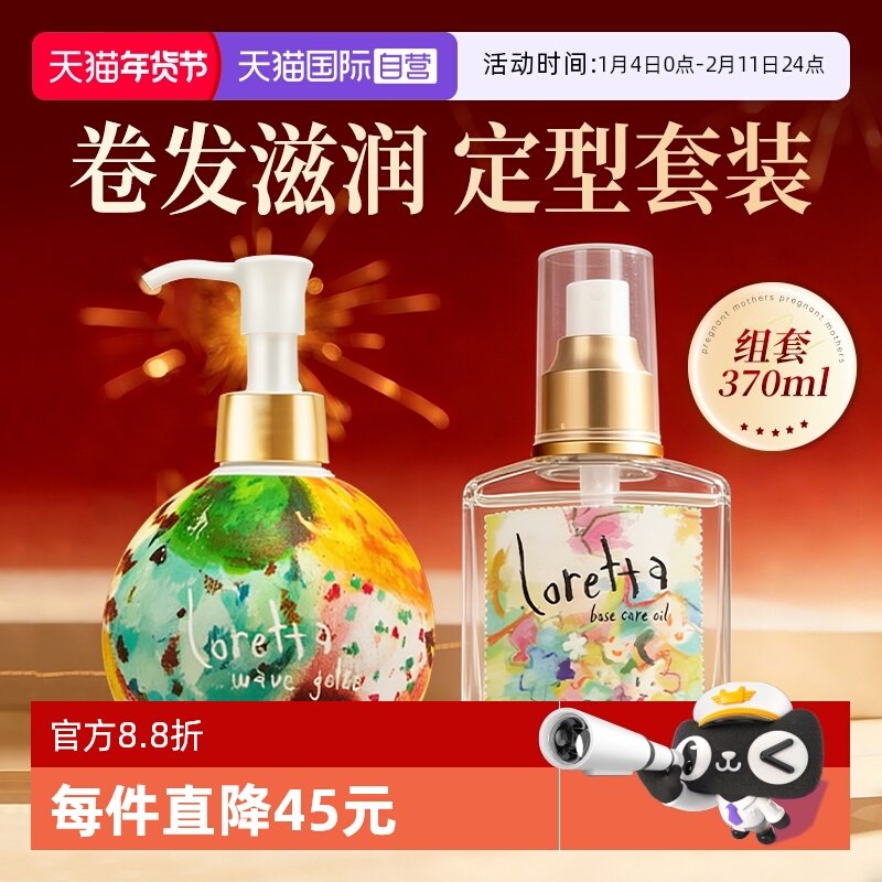 【自营】Loretta珞丽塔玫瑰护发精油弹力素女摩洛哥修复干枯卷发,美发护发/假发,发胶/发泥/发蜡,淘宝优惠券,粉丝福利购,淘宝优惠卷