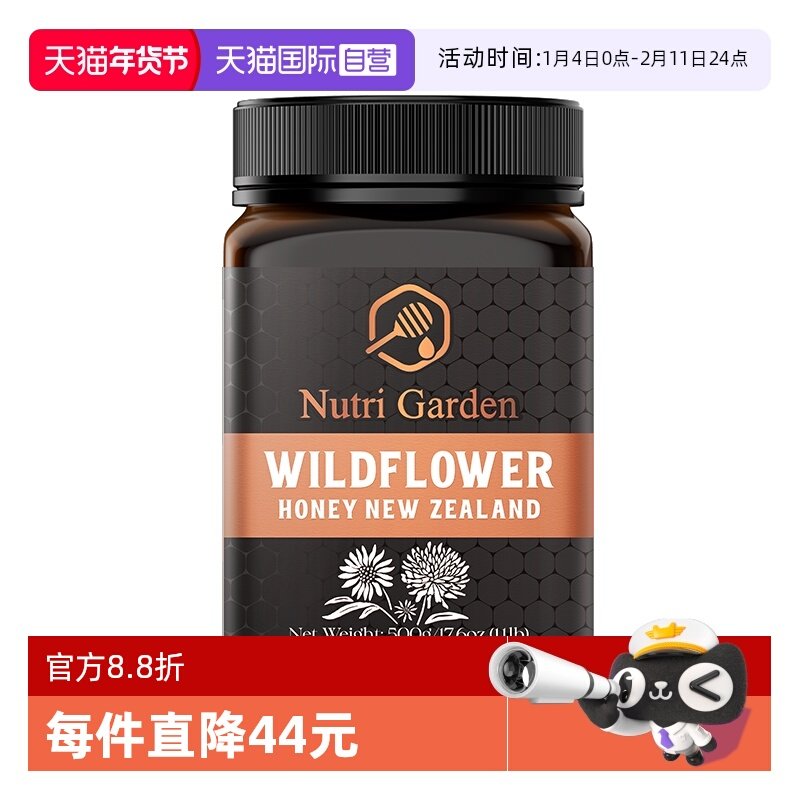 【自营】纽兹兰野地花蜂蜜500g新西兰原装进口百花多花蜂蜜天然蜜