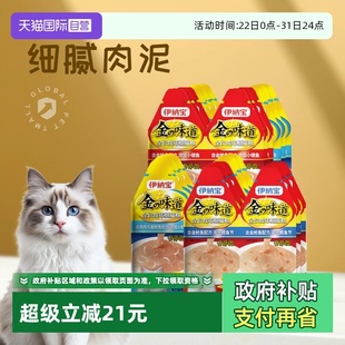 伊纳宝营养糊猫条猫咪零食成猫幼猫湿粮猫主食猫罐头鲣鱼 自营