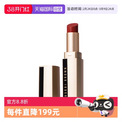 【自营】BOBBI BROWN/芭比波朗口红纯色奢金缎光唇膏04#2.3g中样
