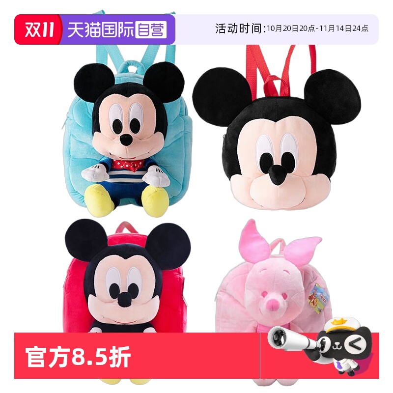 【自营】迪士尼幼儿园儿童书包米奇米妮小猪皮杰小朋友双肩背包