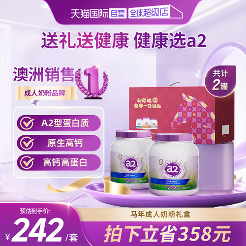 自营澳洲高钙全脂奶粉成人