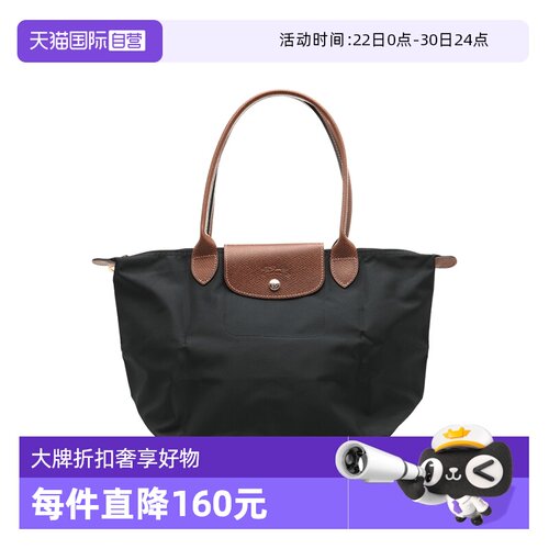 【自营】LONGCHAMP/珑骧女士Le Pliage长柄中号手提单肩包通勤包