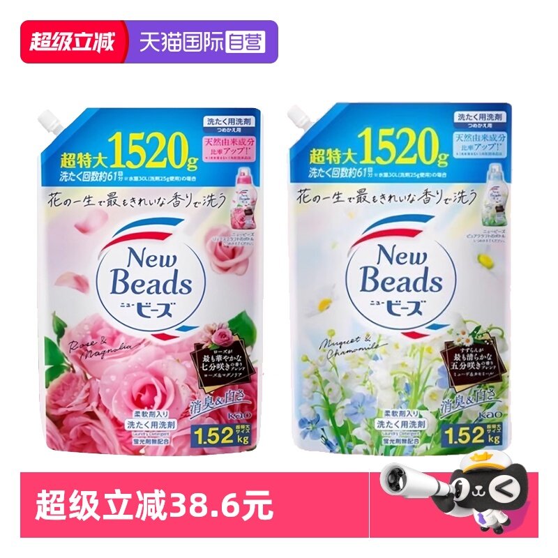 【自营】日本花王洗衣液玫瑰铃兰持久留香含柔顺剂无荧光剂1520g
