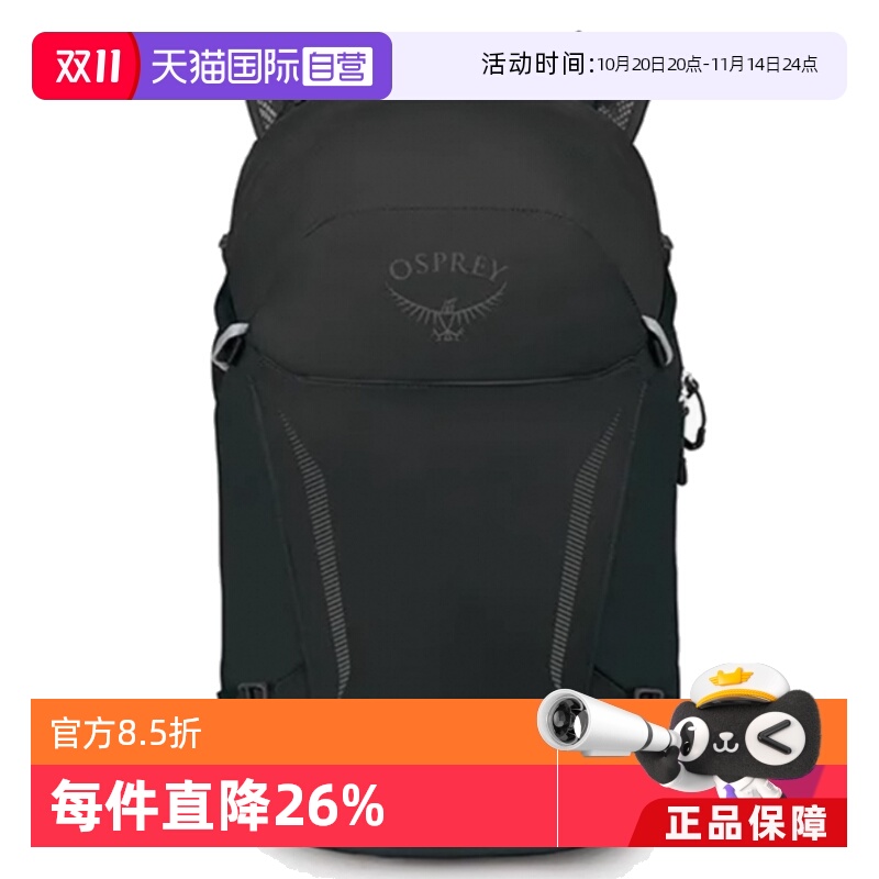 OSPREY小鹰骇客18/26L双肩背包