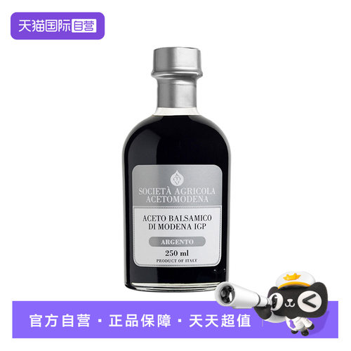 【自营】AMV摩德纳IGP浓稠巴萨米克意大利黑醋香醋牛排调味品1/4L