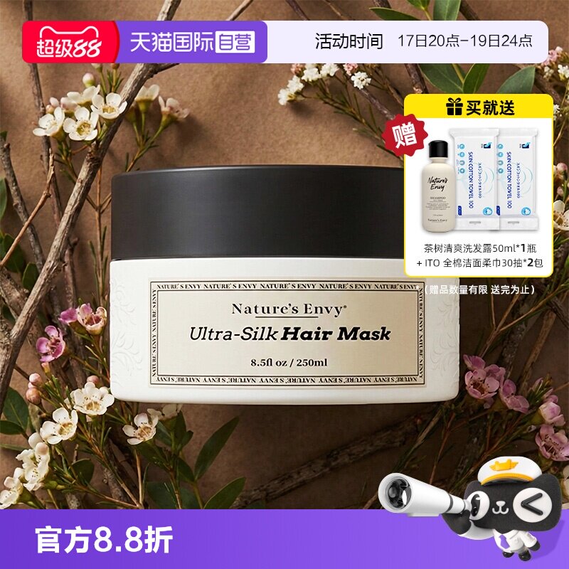 【自营】天然之扉专业沙龙系列芯韧缎感发膜修护受损发质250ml