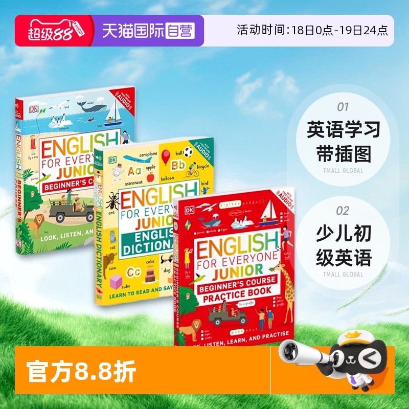 DK人人学英语百科指南单词背诵