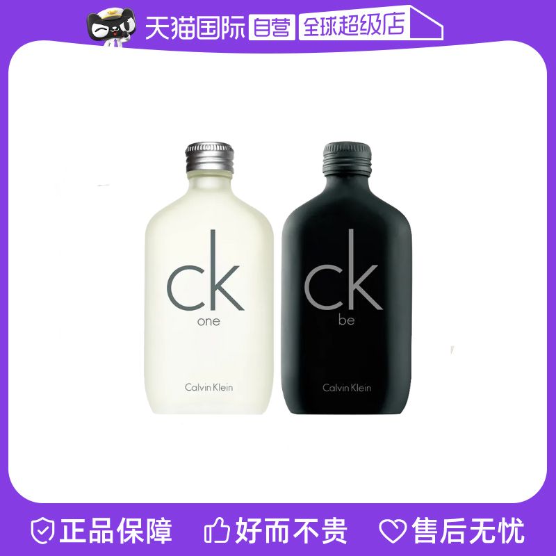 【自营】CalvinKlein/凯文克莱柑橘香淡香水CK one/be50ml