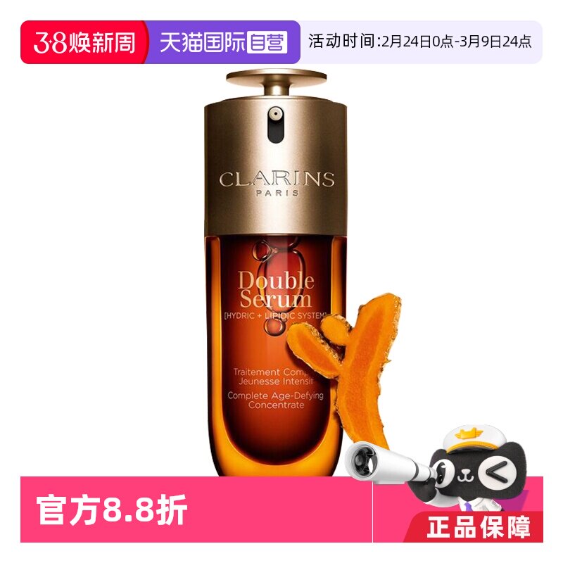 【自营】娇韵诗第九代黄金双萃75ml多规格保湿维稳（品牌防伪）