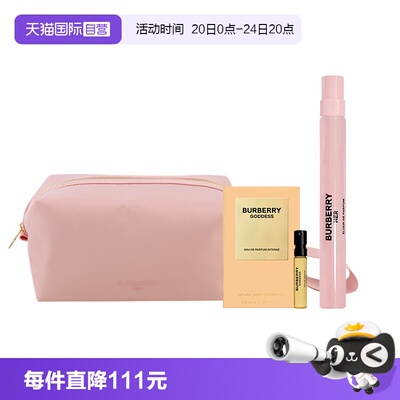 【自营】BURBERRY/博柏利女神香水花与她馥郁香水粉色化妆包送礼